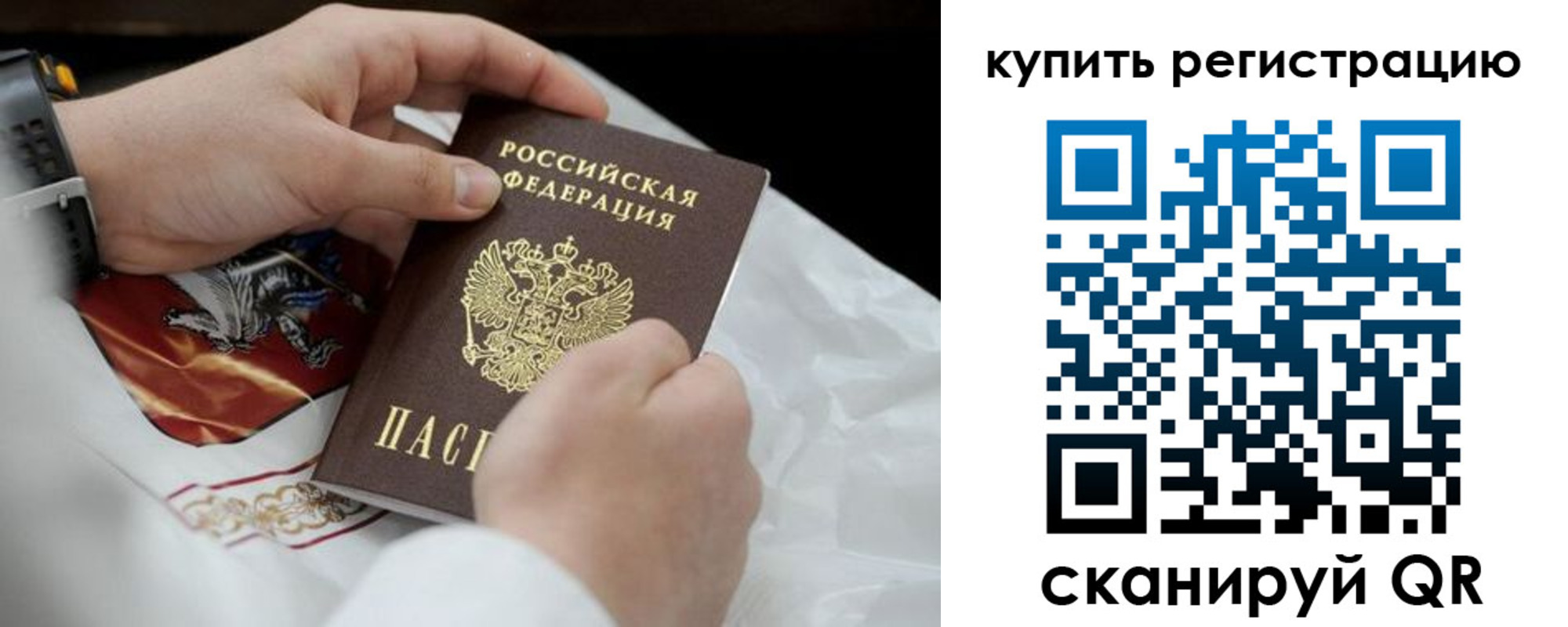 временная регистрация в Ермолино