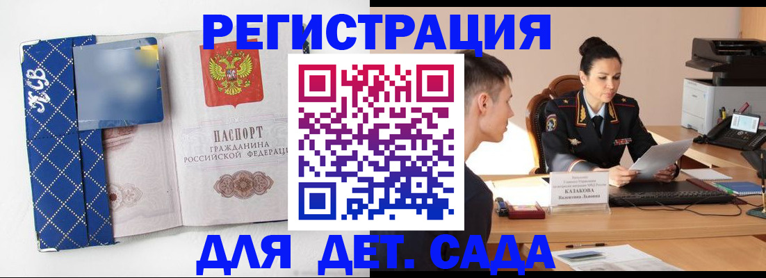 временная регистрация купить в Ермолино