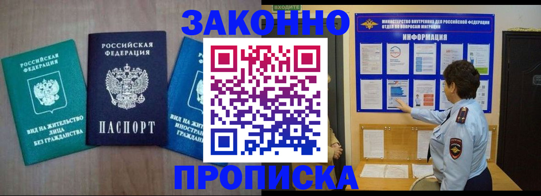 временная регистрация в квартире в Ермолино