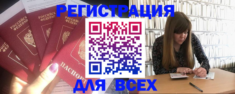 временная регистрация законно в Ермолино