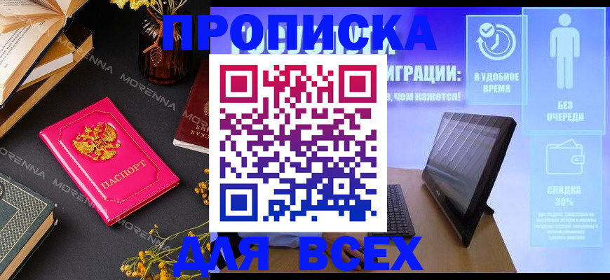 временная регистрация недорого в Ермолино