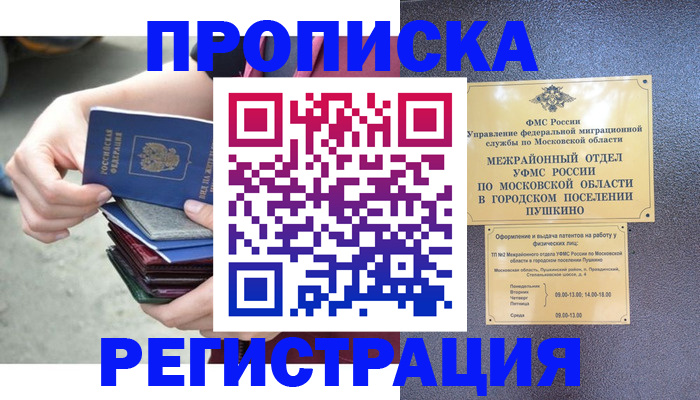 регистрация для дет. сада в Ермолино