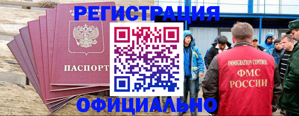 временная регистрация для школы в Ермолино